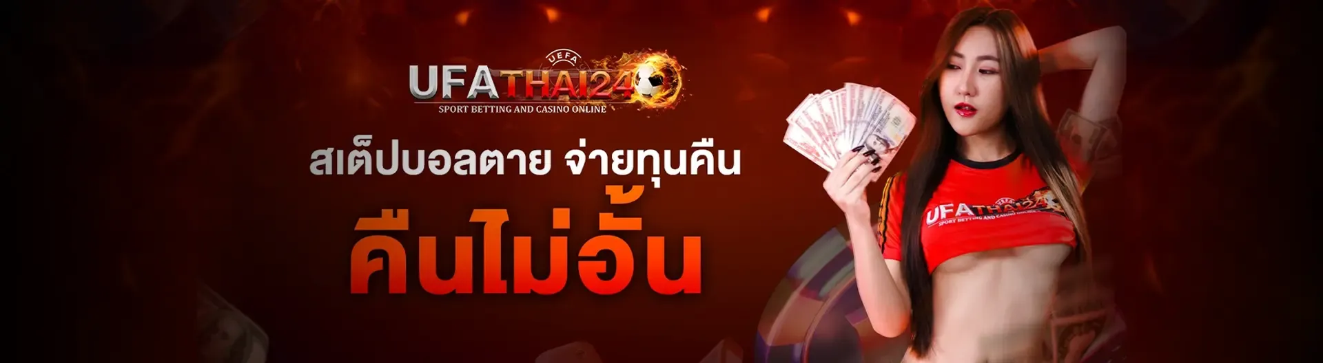 ufathai24 banner