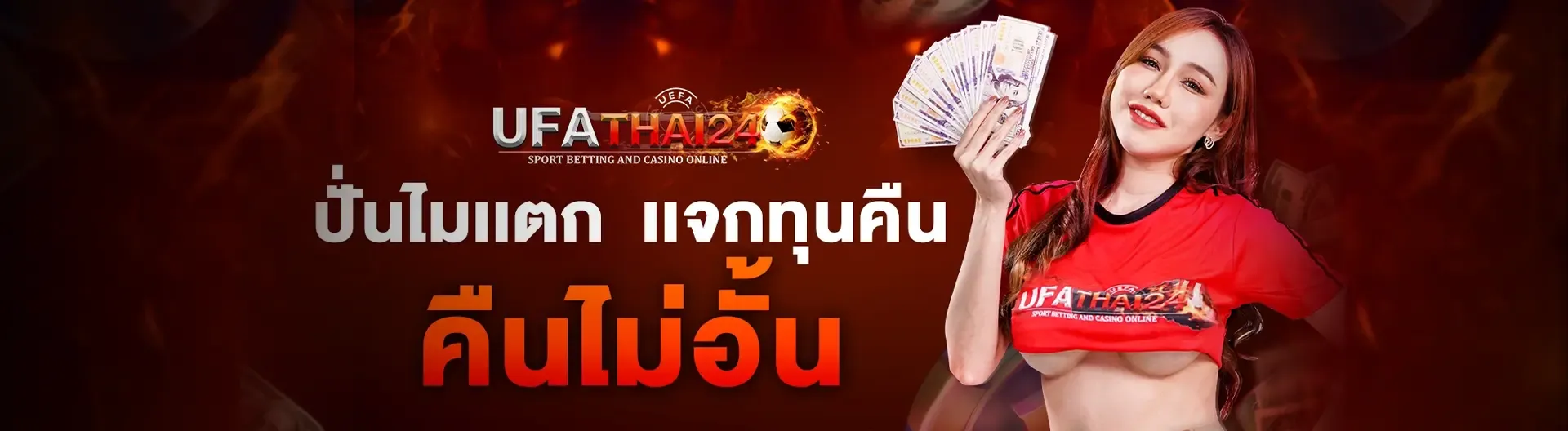 ufathai24 banner